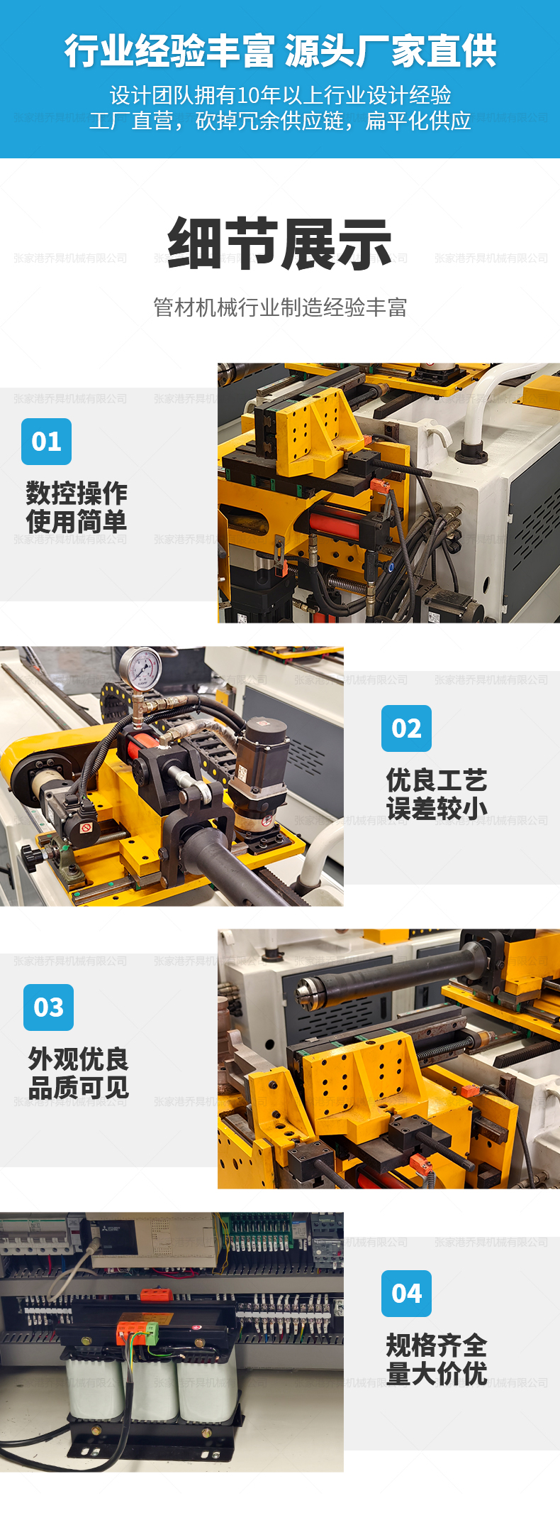 DW18CNC4A2S全自动双层膜弯管机