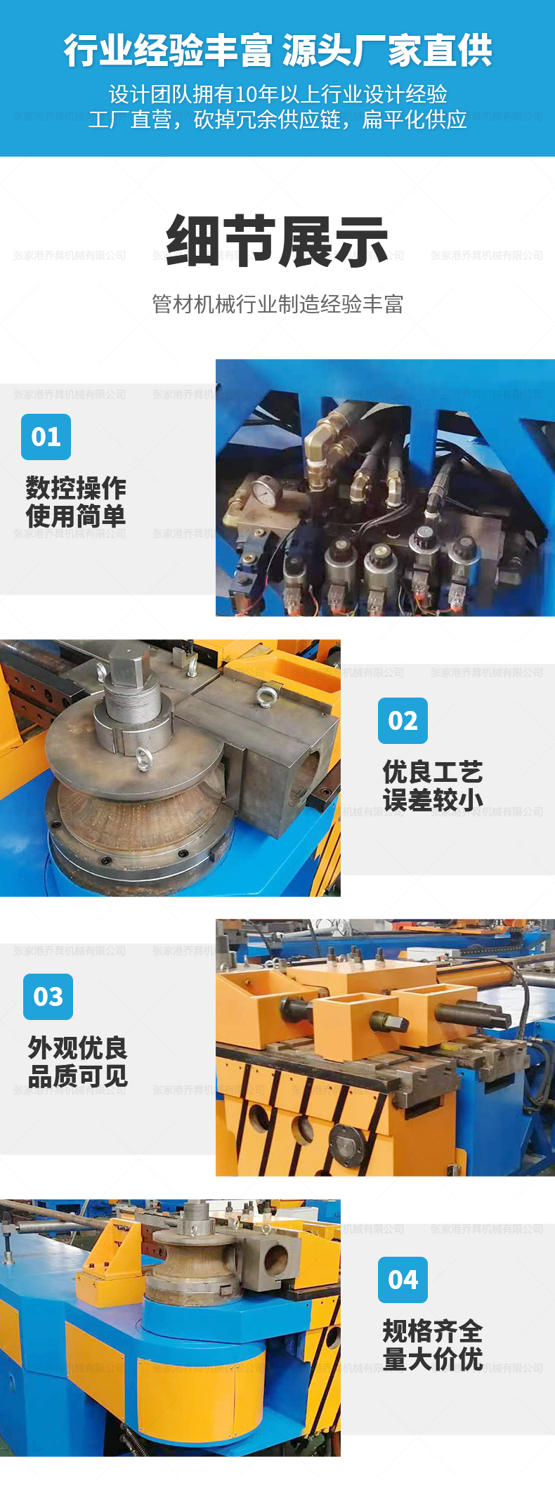 DW114NC半自动弯管机